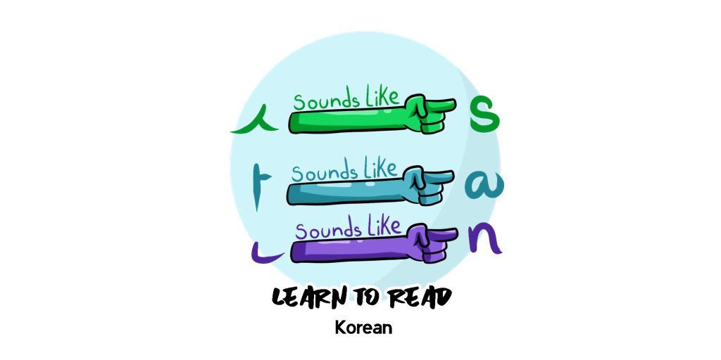 Learn to Read Korean