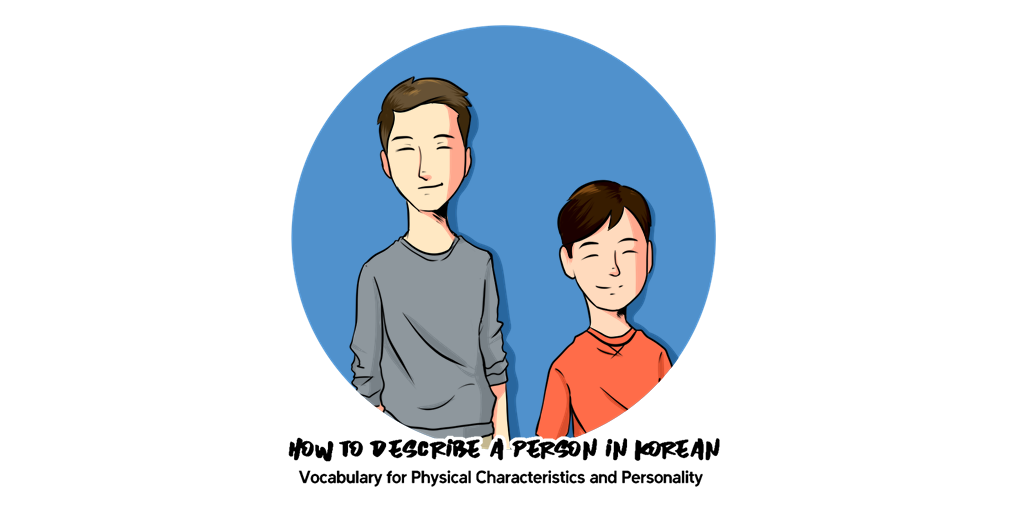 Describe a Person in Korean