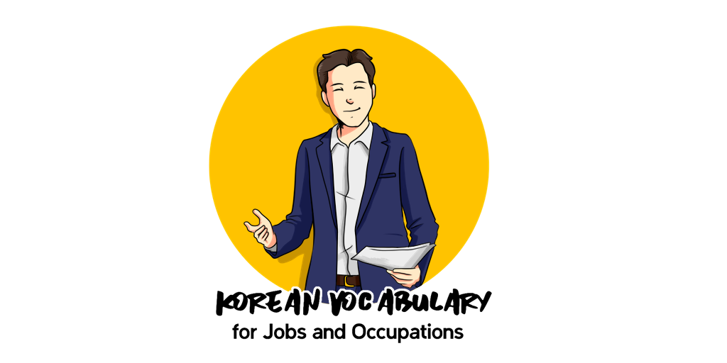 Korean Vocabulary Occupations and Professions