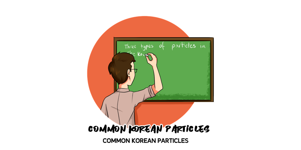 Common Korean Particles
