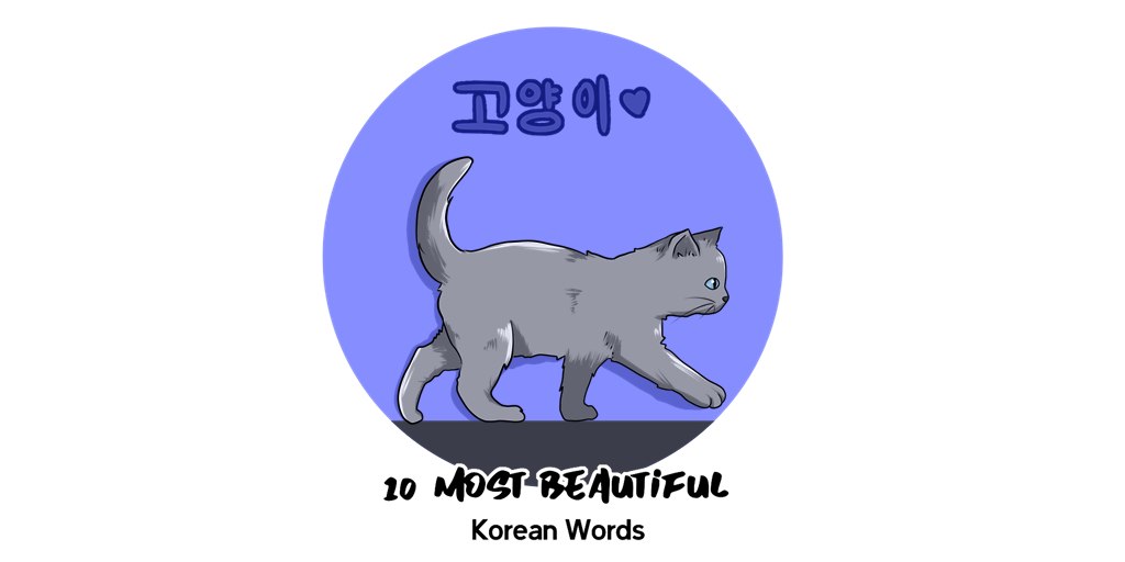 The 10 Most Beautiful Native Korean Words Native Korean Words
