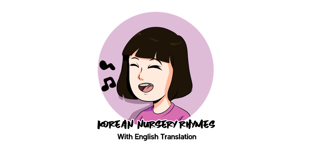 Korean Nursery Rhrymes