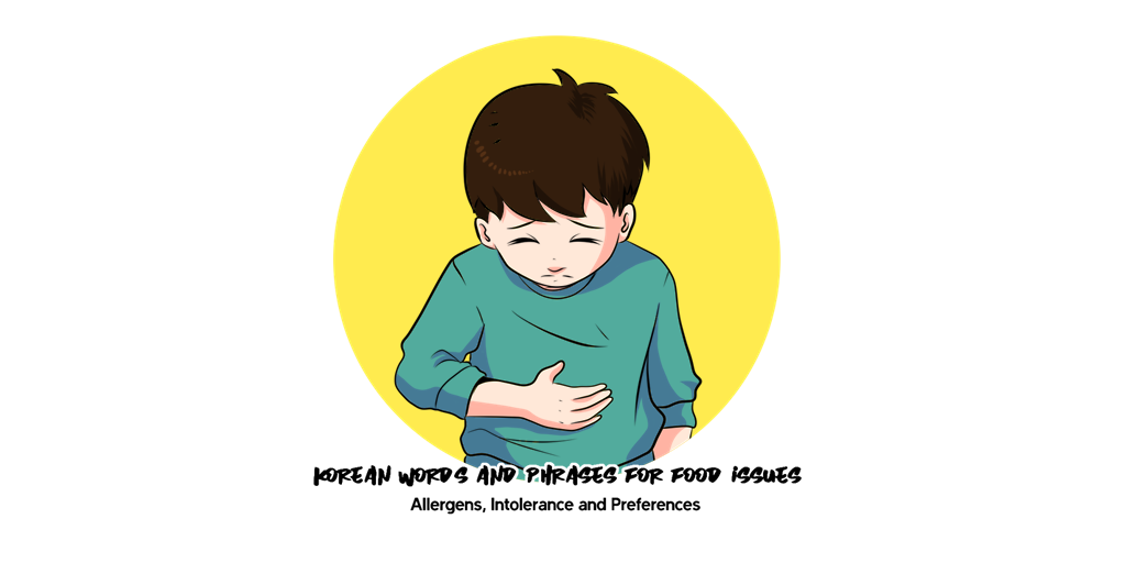 Words and Phrases for Food Issues